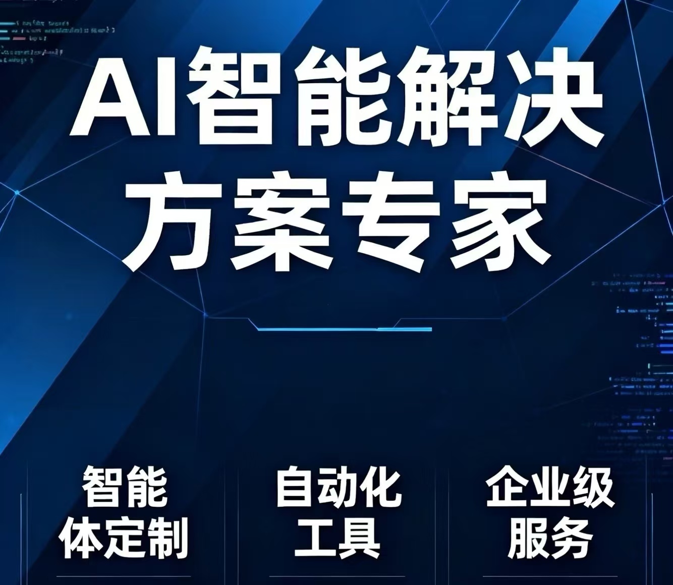 扬州企业ai培训